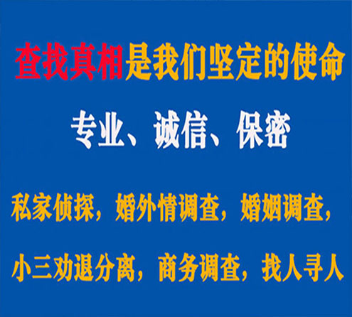 关于隆尧程探调查事务所